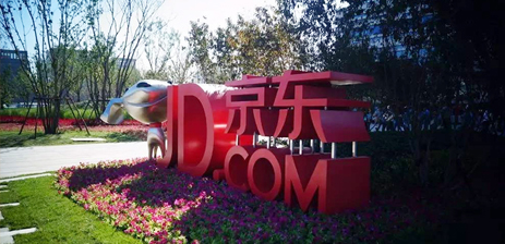 2018年6月5離曦電商與京東達成合作備忘錄